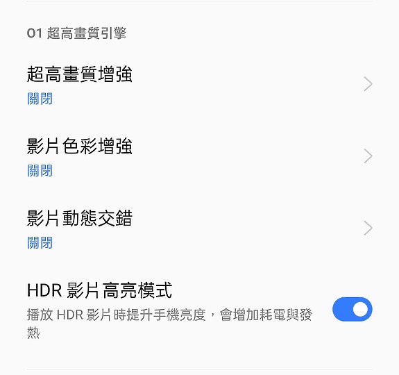 realme GT Neo 3T體驗｜價格均衡的效能之選