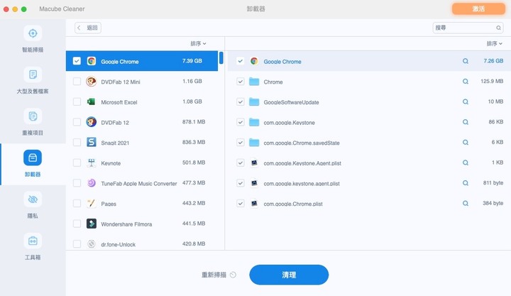 如何簡單徹底清除Mac App和檔案--【五招】