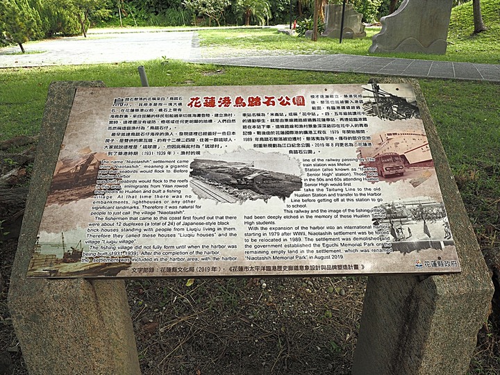 花蓮市 花蓮港鳥踏石公園｜海軍殉難四戰士紀念碑｜石雕公園 — 大清早到花蓮港邊大口深呼吸 — 翰品酒店「大口深呼吸」活動