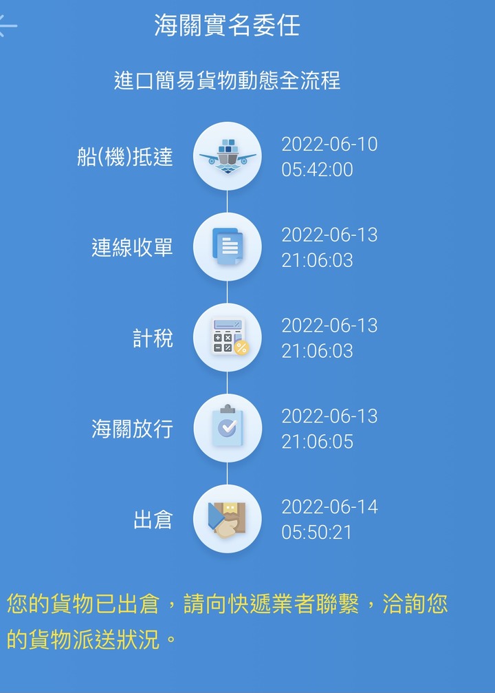 （更新店家資訊）開關升級...Pana so-style