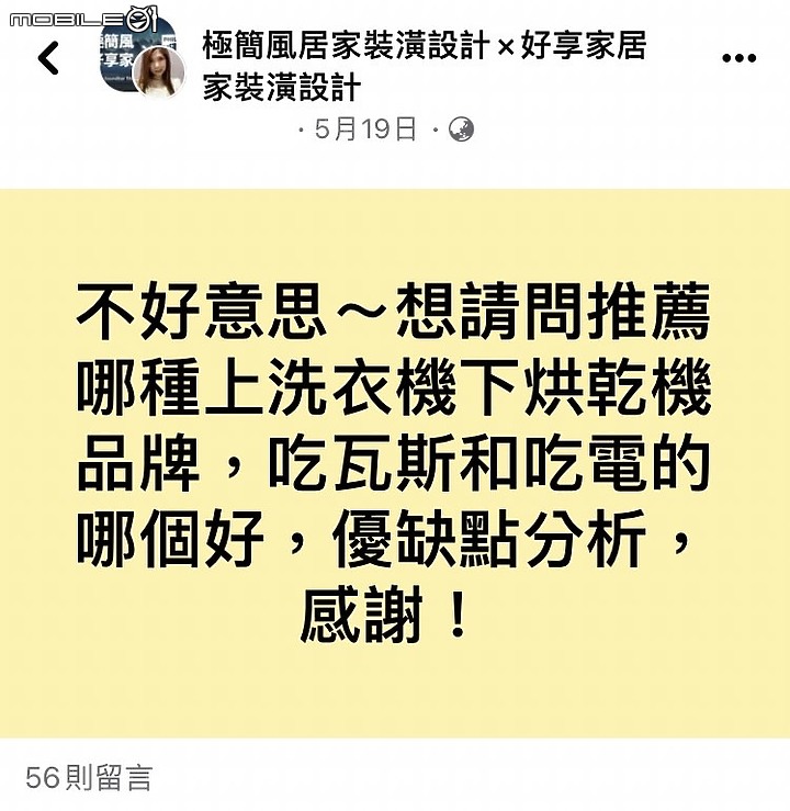 【試用分享】LG免曬衣乾衣機、蒸氣滾筒洗衣機洗乾堆疊 - 選購參考，手滑下單?