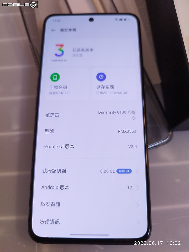 Realme GT Neo3 狂飆黑 8G 256GB 圖多 新增台星、遠傳 4、5G網速測圖