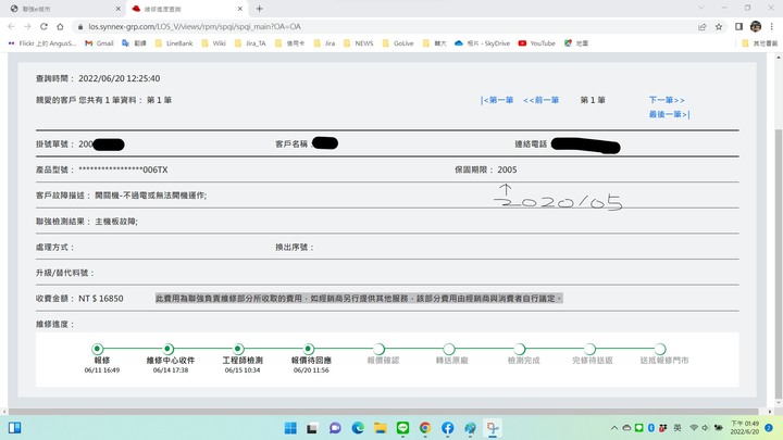 HP筆電維修