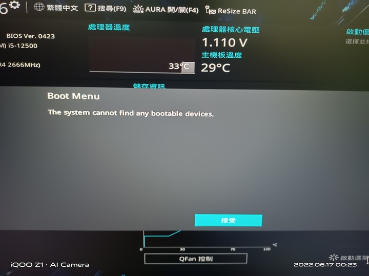 (解決了)M.2改GPT就好了
