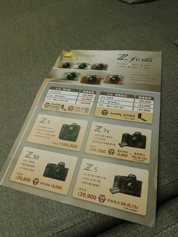 NIKON 6月相機促銷活動