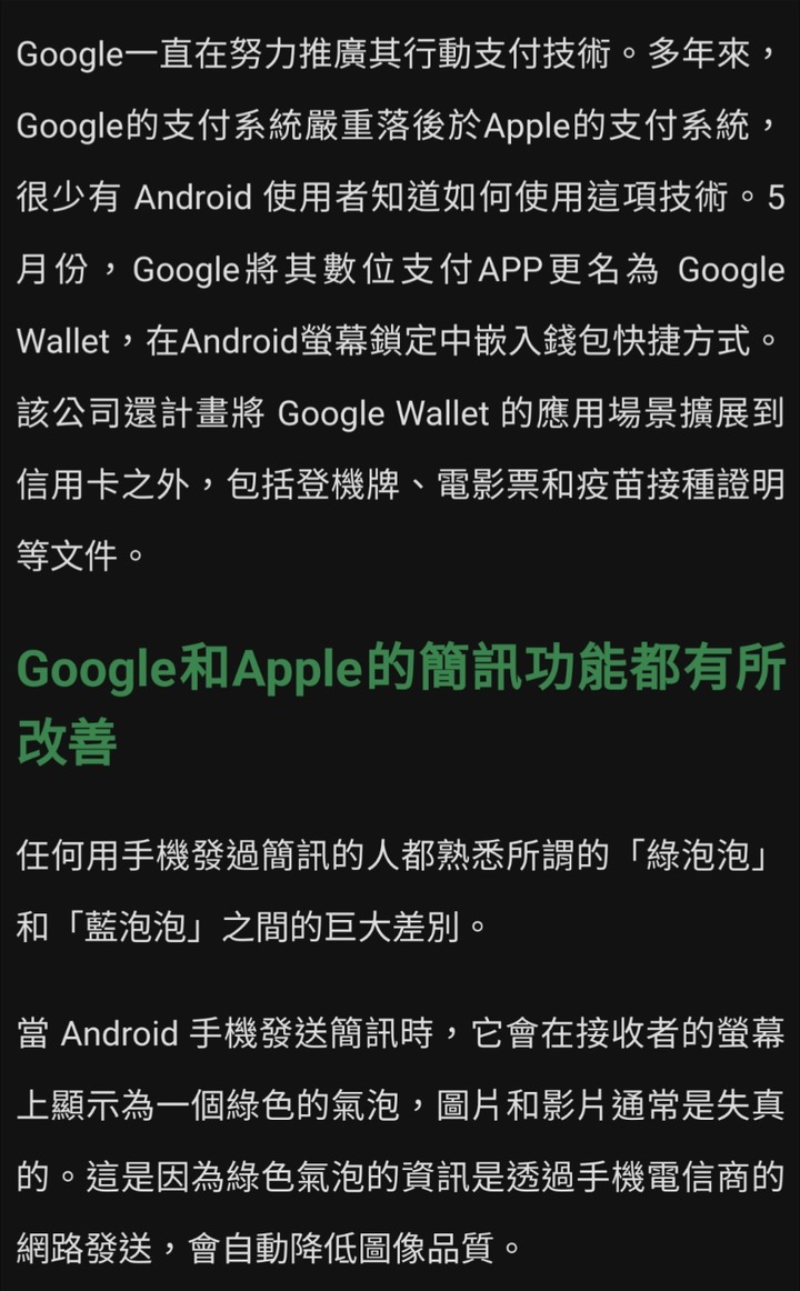 iOS 16 和 Android 13 的更新，到底將為你的手機帶來什麼改變？