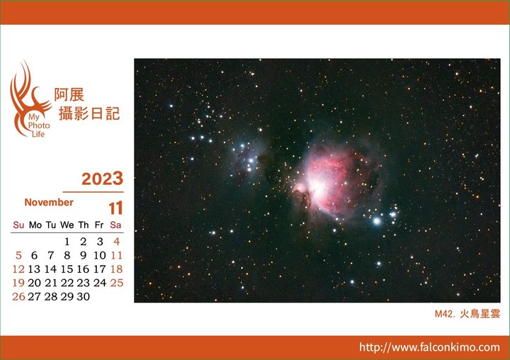 2023三角桌曆．先行版