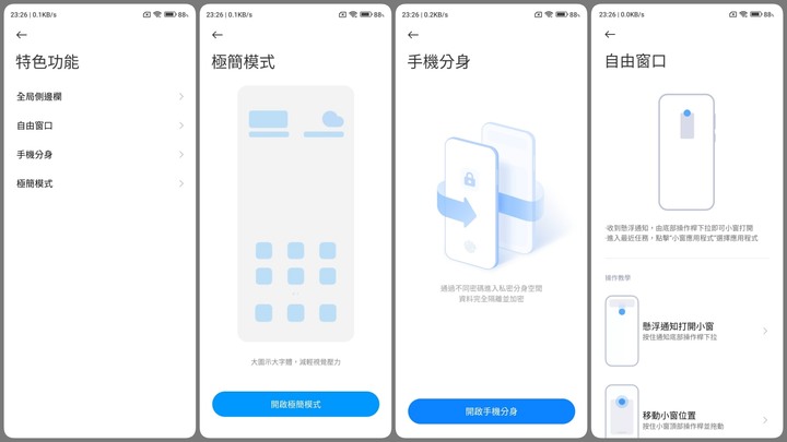 [ 開箱 - 紅米手機系列 ] Redmi Note 11S 不畏什麼！