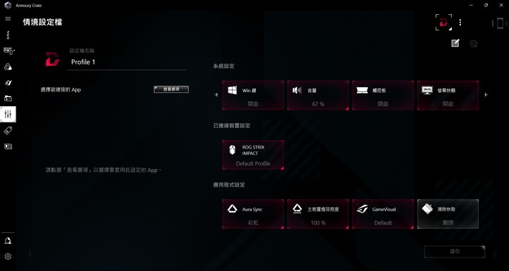更小更快，ASUS ROG Strix SCAR 15 G533ZW 電競筆電開箱測試