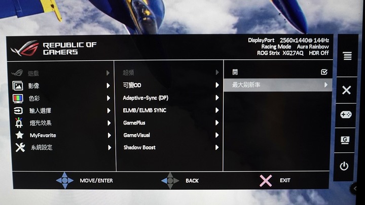 【開箱】學弟的新2K144Hz螢幕終於來了｜ROG Strix XG27AQ