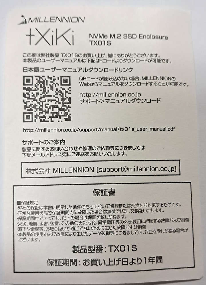 點我看大圖 MILLENNION M.2 NVME SSD USB外接盒簡單測試