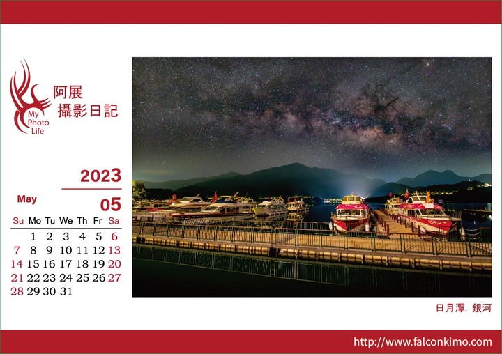 2023三角桌曆．先行版