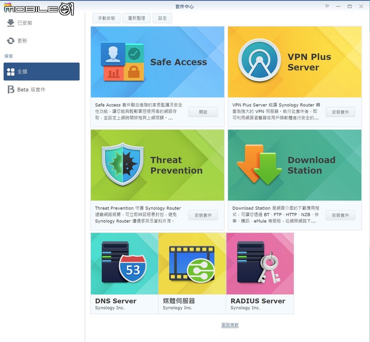 Synology Router RT6600ax 無線路由器開箱試用 具備獨立網路設定與安全機能滿載的網路中心