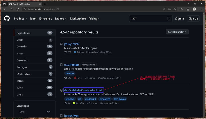 另類又好用的Windows開源MediaCreationTools全自動安裝script