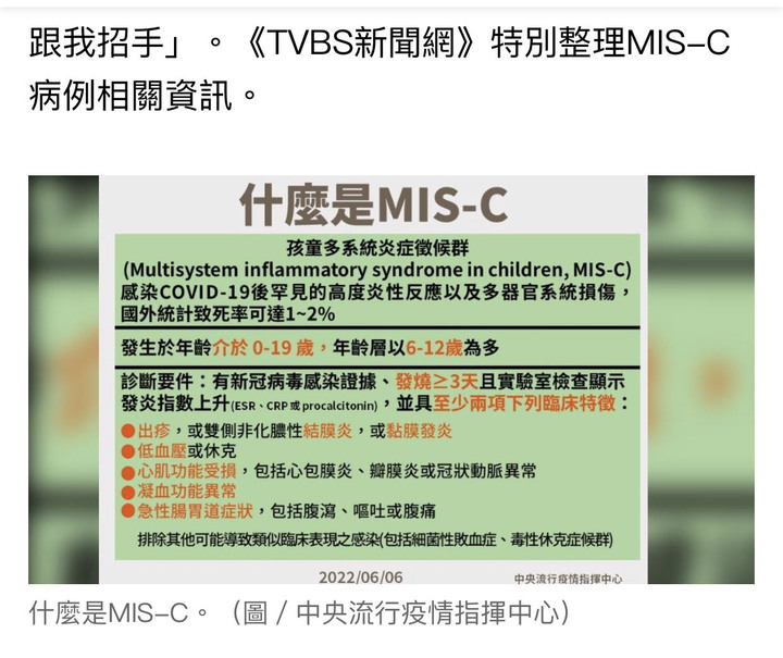 國內已出現5例 MIS-C