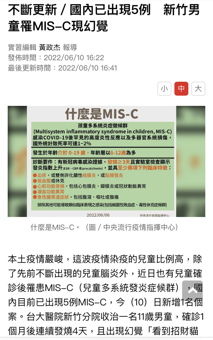 國內已出現5例 MIS-C