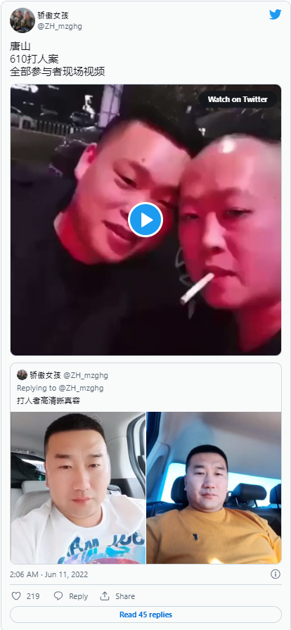 唐山女子被毆引全網關注 網軍為中共洗地被打臉