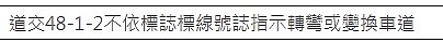 這駕駛太優質，優質到我這個從未檢舉過別人的人，今天為他開了先例 😁