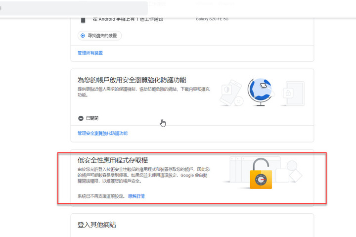 MS outlook 收發 gmail 的問題?