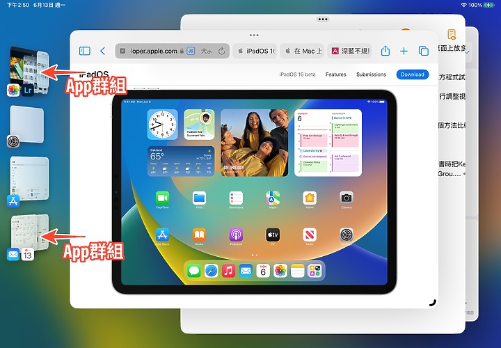 為了體會iPadOS 16新的「幕前調度」是不是更像筆電 我試用了一週後的心得...