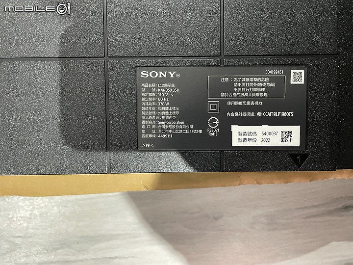 2022年 Sony全新85吋代號85K開箱 (KM-85X85K) 簡易開箱