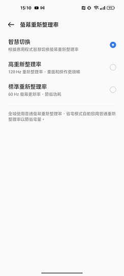 realme GT Neo 3T體驗｜價格均衡的效能之選