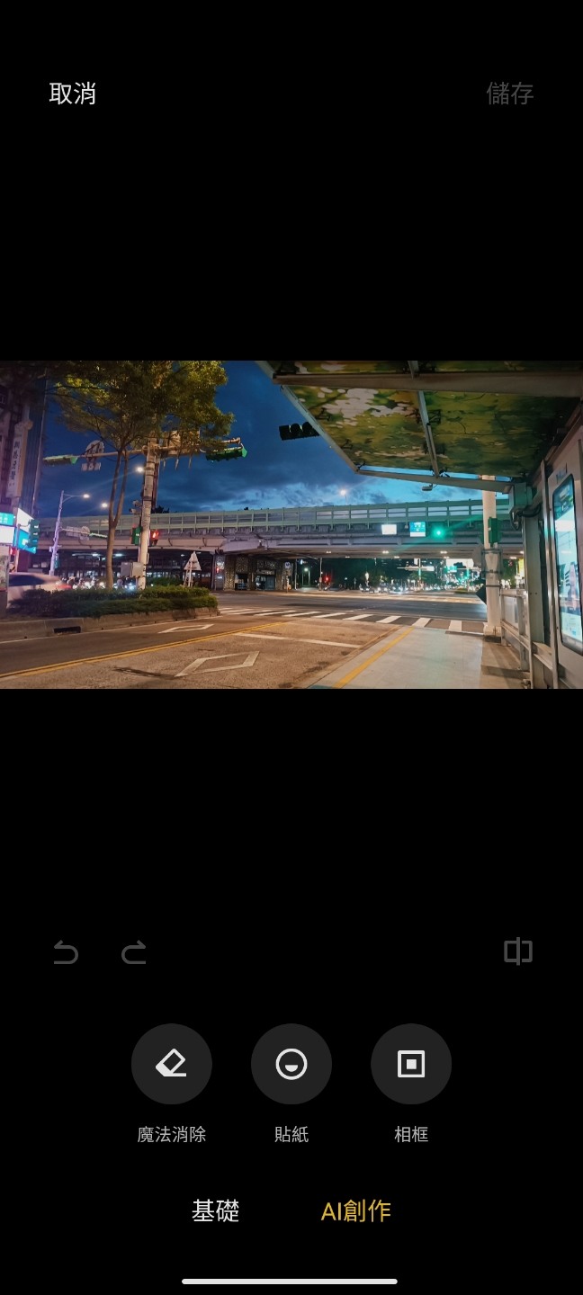Redmi note 11s 魔法換天