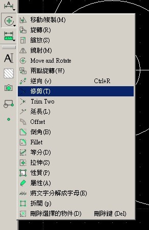 LibreCAD教學：繪圖(太極 III)