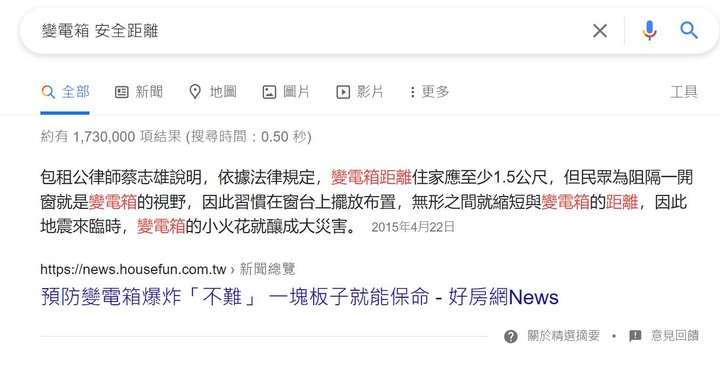 鄰居的鄰居 門口有一個站台式變電箱 可以叫台電 遷移嗎