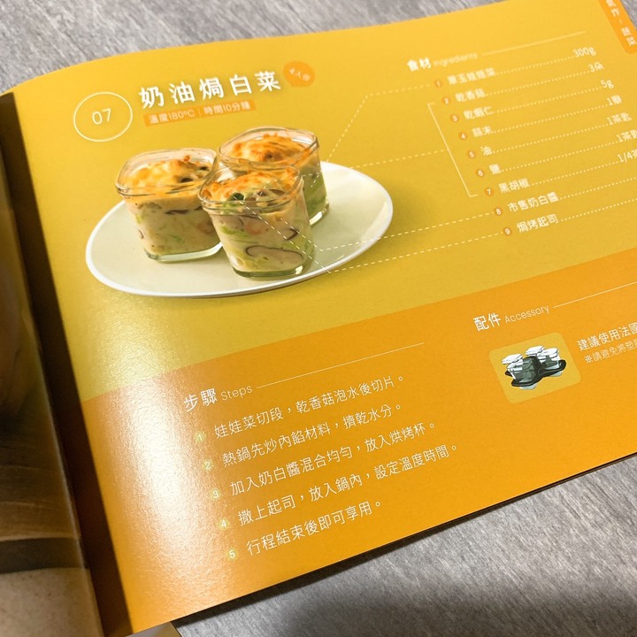 特福二合一燒烤氣炸鍋開箱(含奶油燉白菜+炙烤鮭魚實作)初次心得分享