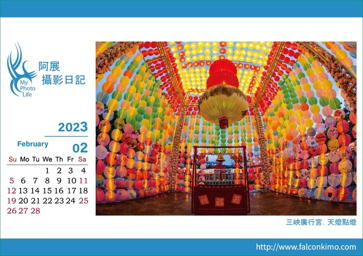 2023三角桌曆．先行版