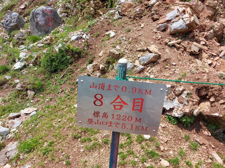 滋賀縣伊吹山