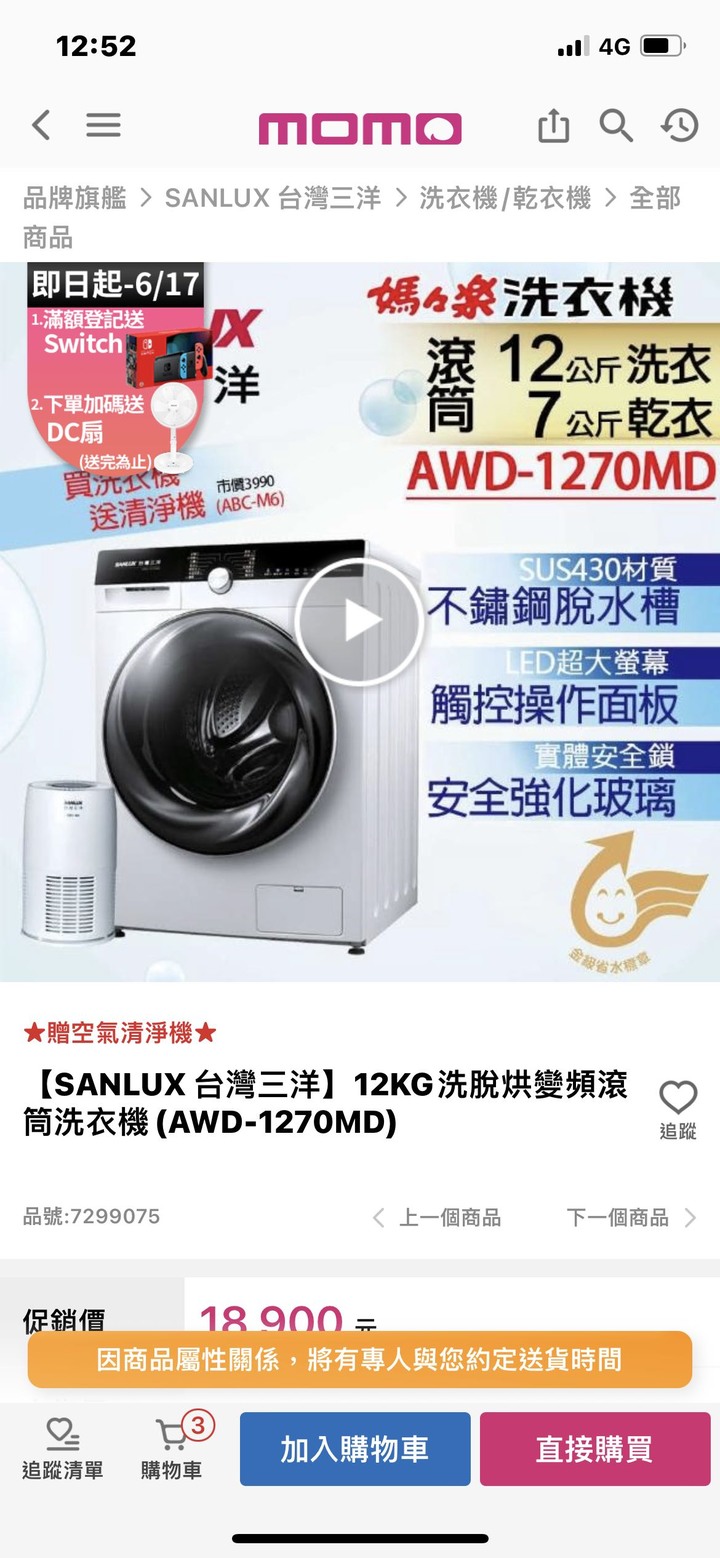 第一台入門款滾筒洗脫烘選擇