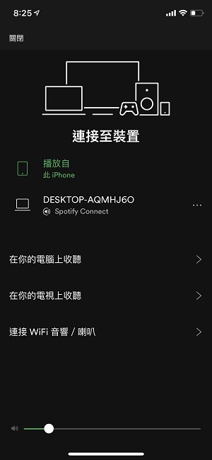 Spotify 免費與付費差別