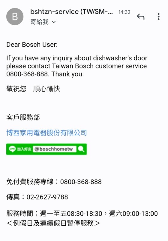 我買了一台Bosch洗碗機被廚具商裝壞了 原廠跟我說不影響使用