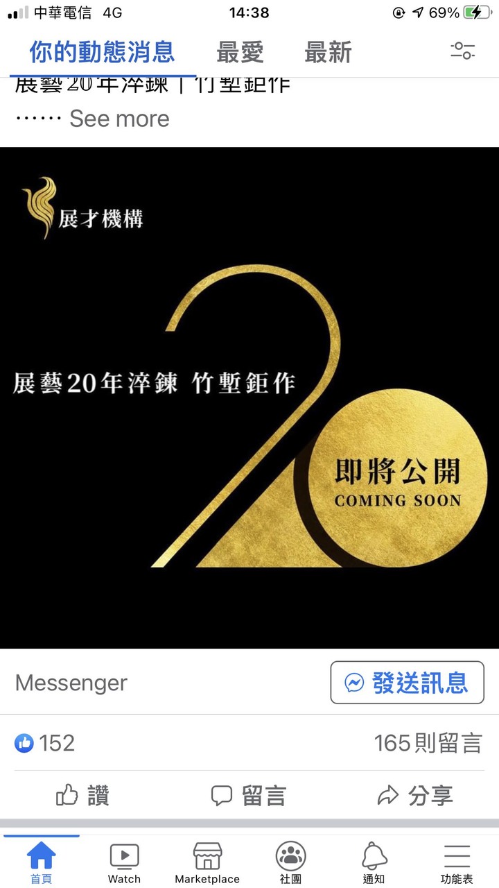 展才這案子基地在哪？