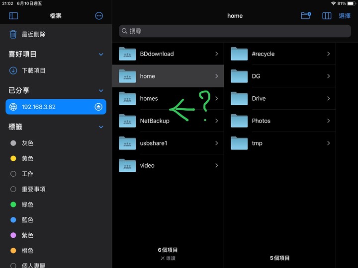 請教iPhone 連上 Synology NAS 的問題