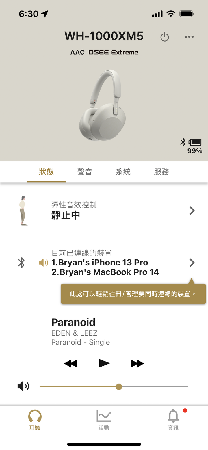 Sony WH-1000XM5 試聽報告｜勇於改變便能再創巔峰！