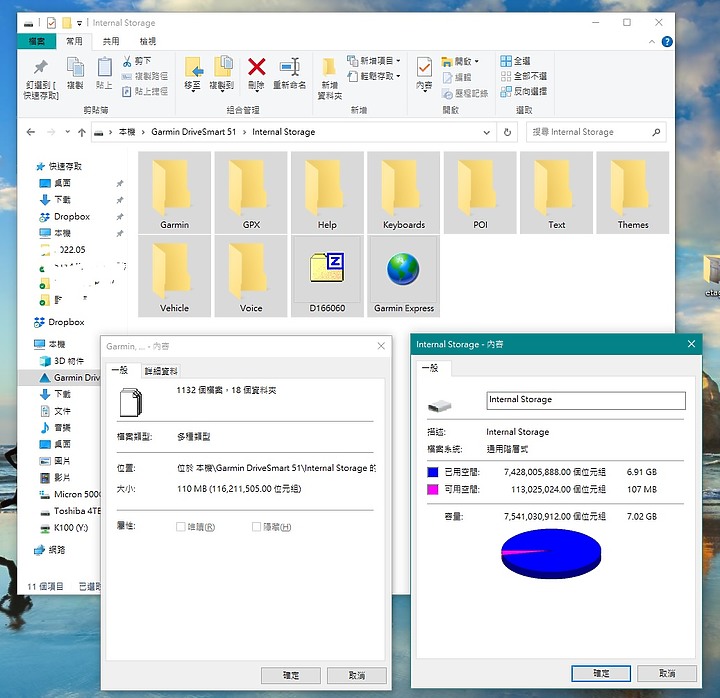 DriveSmart 51 無法更新