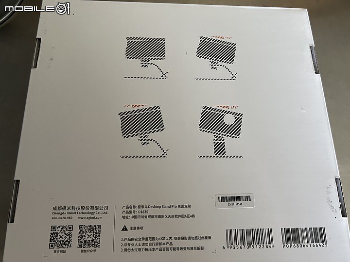 【業餘開箱】XGIMI 極米 HALO+ 可攜式智慧投影機 → 同場加映 端午攜出同樂