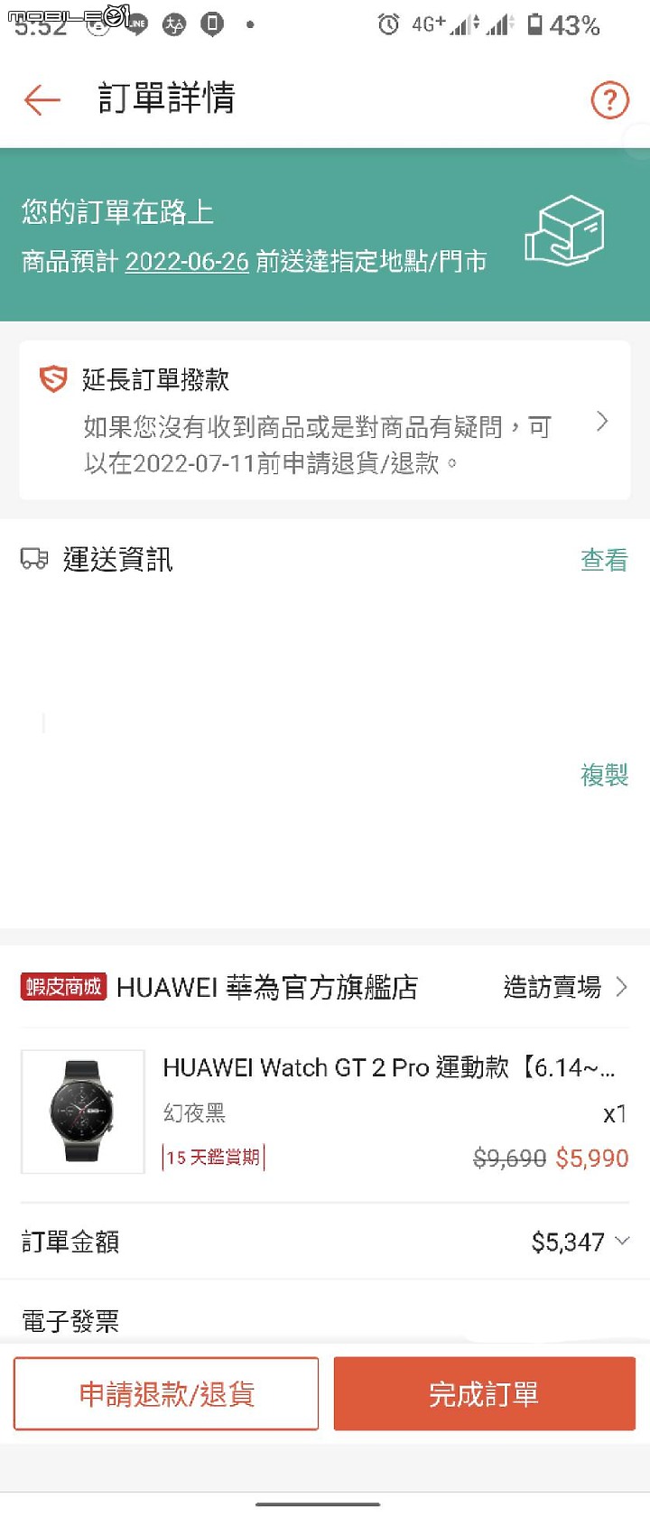 有買過華為GT2 PRO的大大幫我看一下狀況