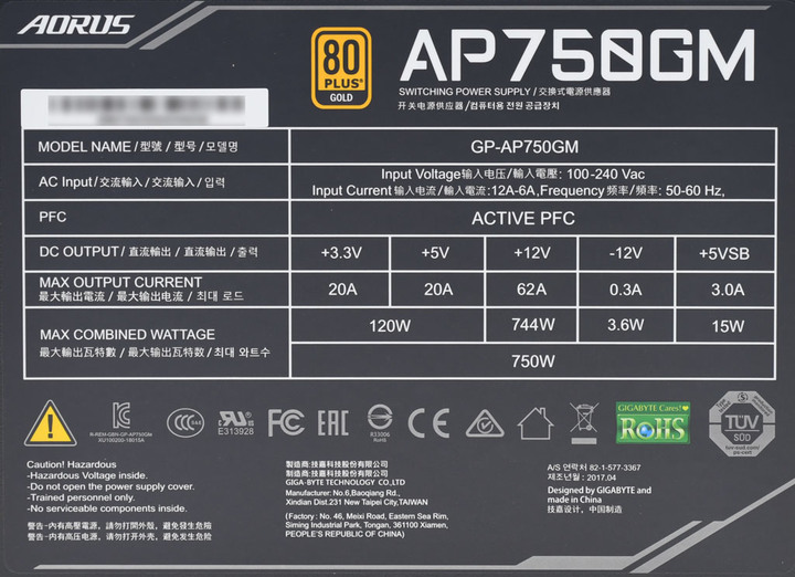 AORUS AP750GM 750W金牌全模組化電源開箱