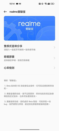 realme GT Neo 3T體驗｜價格均衡的效能之選