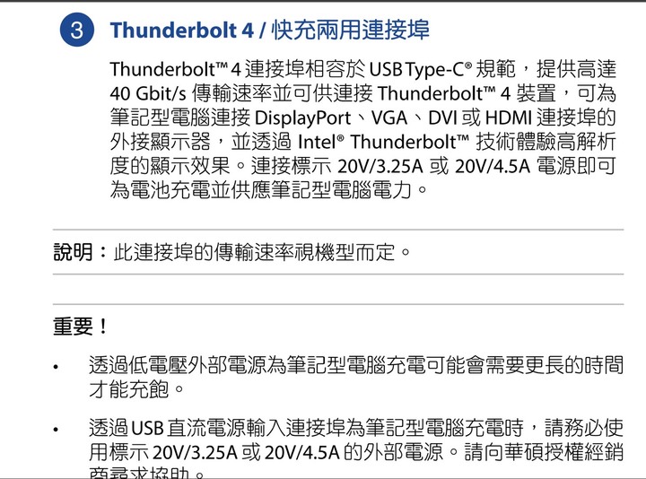 [問題] K3502ZA無雙 PD充電器規格選擇與使用