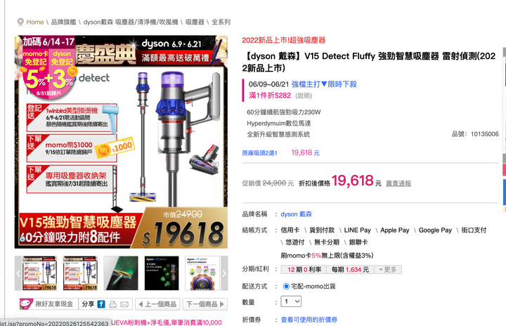 入厝禮家電求幫忙挑選