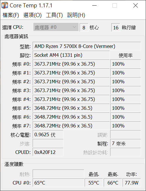 AMD R7-5700X 上機測試，省電又涼快