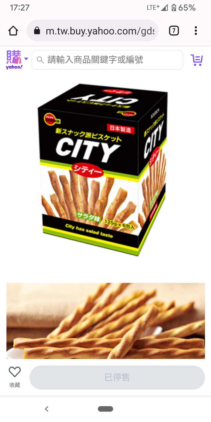 北日本city沙拉棒