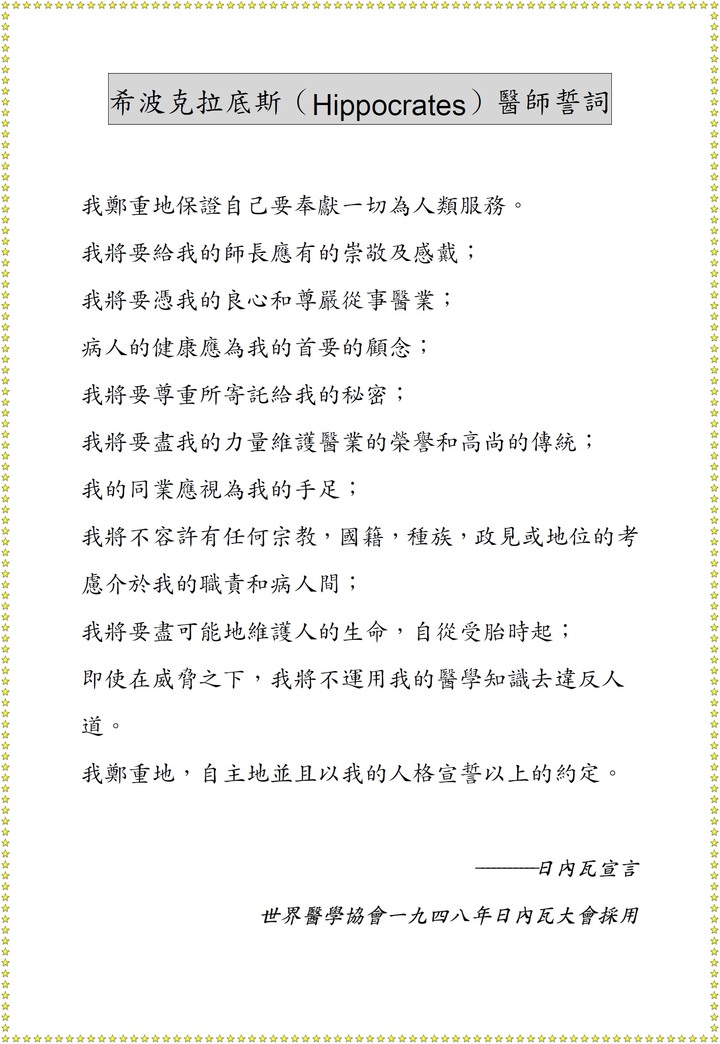彰化基督教醫院醫護：我們都是817