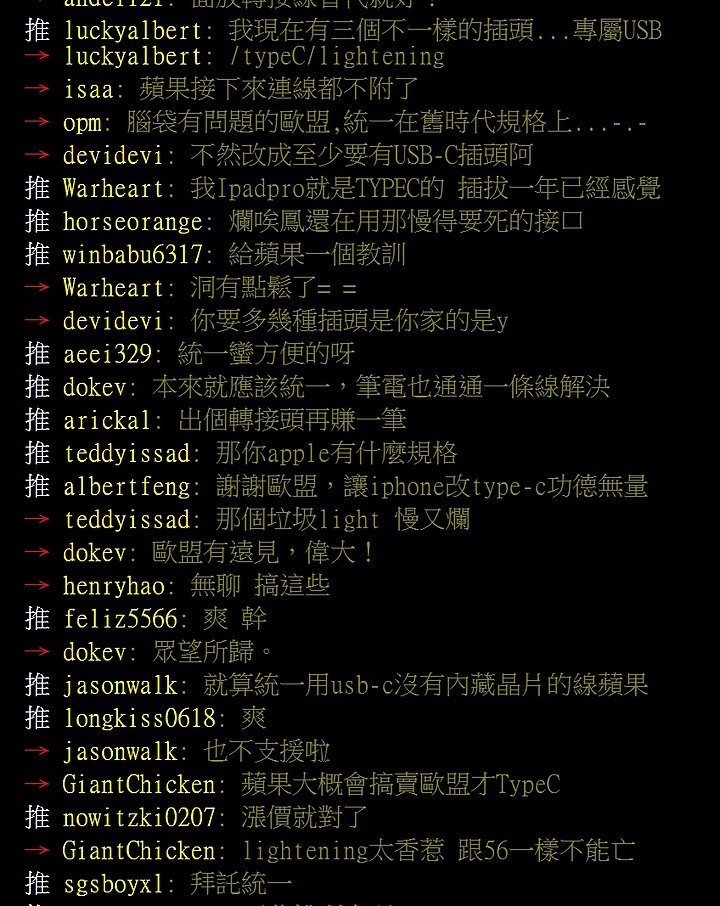 歐盟決定所有iphone統一用USB-C充電孔!!
