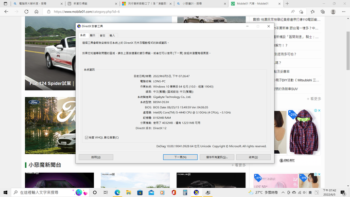 請教大神我這螢幕畫面是哪出問題了